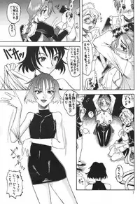 (C60) [SEMEDAIN G (Various)] SEMEDAIN G WORKS vol. 14 - Shuukan Shounen Jump Hon (Various)