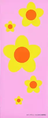 [Nyanko MIC] Lollipop Candy