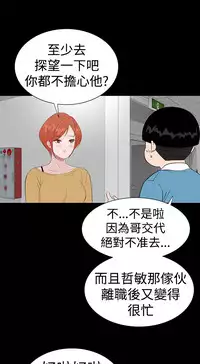 one woman brothel 楼凤 Ch.43~47END [Chinese]中文