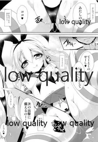 (C85) [melty strawberry pink (Yuncha*)] I want to be your No.1!! (Kantai Collection -KanColle-)