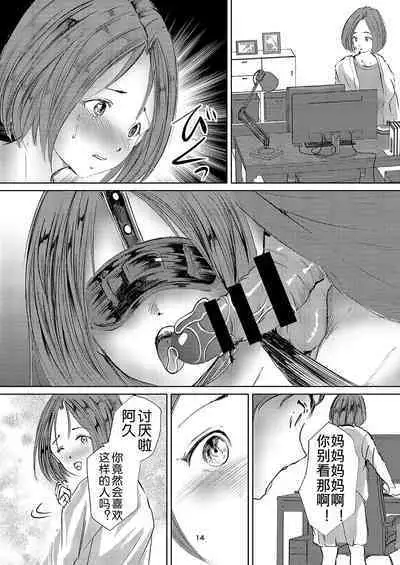 Yokkyuu Fuman na Inran Haha Musuko Kui