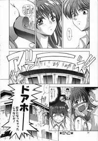 [Shinonome Maki] Cloop