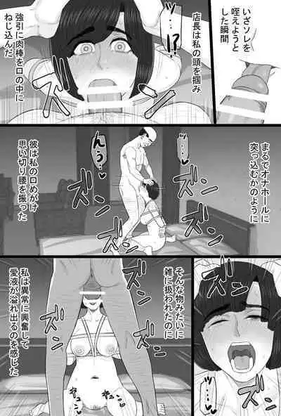 Senshokuzuma 6 Muttsuri inaka shojo joshidai-sei ga dosukebe hihi jijī no iro ni somaru made 〜