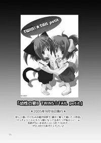 [Imomuya Honpo - Singleton (Azuma Yuki)] Yousei no Kyouen [Digital]