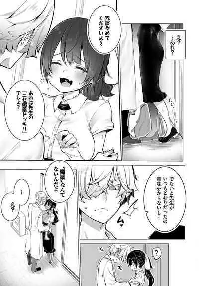 [Shimohara] Tokyo Black Box ~Do-S Kyoujyu no Nanjiken Report~ case.10