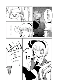 [Ikuiku Com (Various)] Ikuikukon - Sono San (Touhou Project) [Digital]