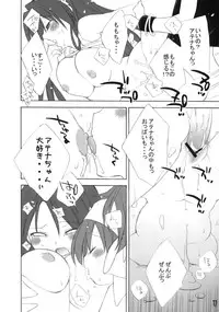 (C77) [Your's-Wow!! (Konata Hyuura)] Ai Athena 06 + Paper (The King of Fighters)