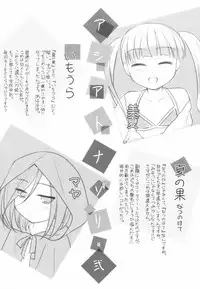 [Mizui Kaou] Little By Little