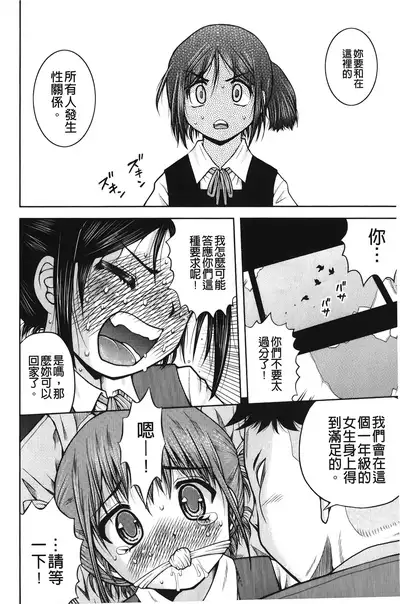 Hakozume Shoujo | 裝箱X少女