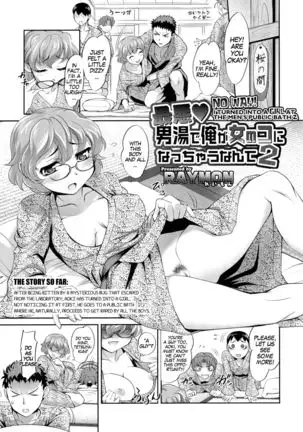 Saiaku Otokoyu de Ore ga Onnanoko ni Nacchau Nante 2 | No way! I turned into a girl at the men's public bath 2
