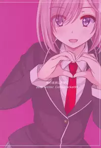 (C95) [Aki no Yonaga ni Yoiyami ni (Nagatsuki Rio)] Mash-kun Sheer Heart Attack (Fate/Grand Order)