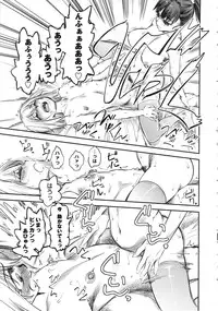 [clover] Naburi ~Do S Joshikousei ni Mawasareru Boku~