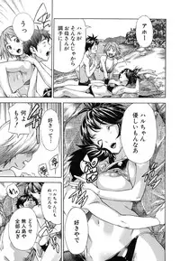 [Sasagawa Hayashi] Osananajimi ni Fureta Natsu