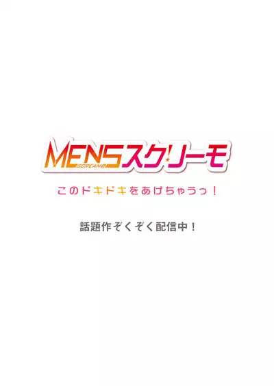 [Nanashiki Fuka] Charao-tachi ni Nanpa→Soku Hame Kamasareta Jimi Tsuma ~Otto no Tonari de Netorare 3p Onsen Ryoko~ 1