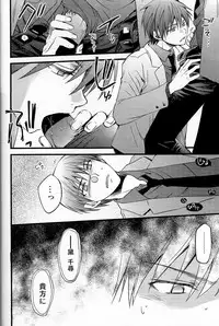 [HP0.01 (Eikichi)] Danshi Koukousei de Saenai Basuke Buin o Shite Iru ga Toshishita no Shushou de Chuunibyou no Otoko ni XXX o Shimetsukerarete Iru. (Kuroko no Basuke)
