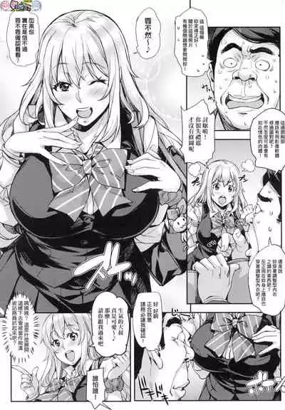 J-kei Seifuku Joshi Ecchi Shiyo