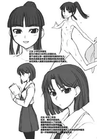 (C80) [JIBAKU-SYSTEM (Suzuki Amaharu)] Oyako [Chinese] [哈尼喵汉化组]