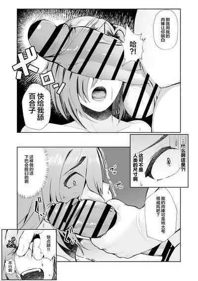 Oji-san ga Shakin o Tsuma no Karada de Hoten Shite Hoshii to Iwareta node Kaidaku Shita Hanashi