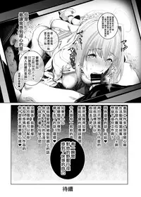 [viento campanilla (Suzuhane Suzu)] Cos wa Midara na Kamen ~Kuso Namaiki Geneki JK Layer FGO Cos de Kosatsu Studio Kyouiku Rape Hen~ (Fate/Grand Order) [Chinese] [無邪気漢化組] [Digital]