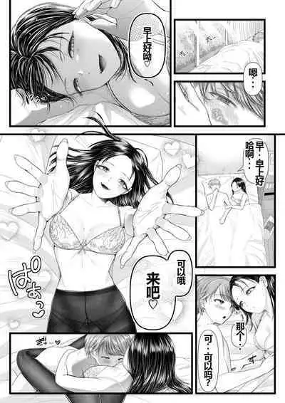 [Dokutoku no M (Sagano Katsuma, Denchi)] Watashi no Kareshi wa M-o-kun ~Ashi Feti Birthday Hen~ (Amaa Magazine Soukangou) [Chinese] [一个人汉化]