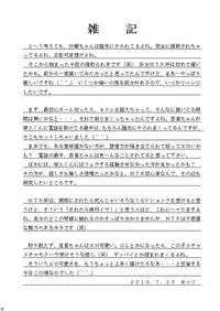 (C78) [Asanoya (Kittsu)] Netorarekko Anri chan (Durarara!!)