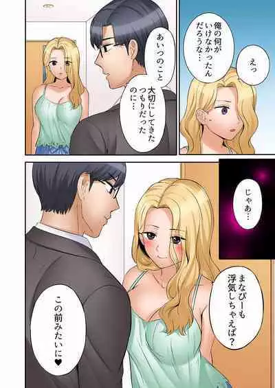 [Nanashiki Fuka] "Ato 3-kai wa Ikeru yo ne?" Otto no Kitaku Mae, Zetsurin Gitei ni Nando mo Hametaosareru Tsuma 01-25