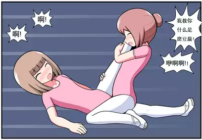 [空间错乱] 重返小学时 (1-18)