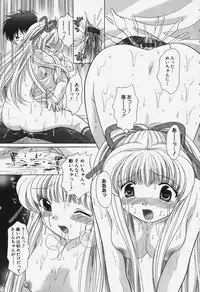 [Yuzupon] Tawawa ni Minottemasu!