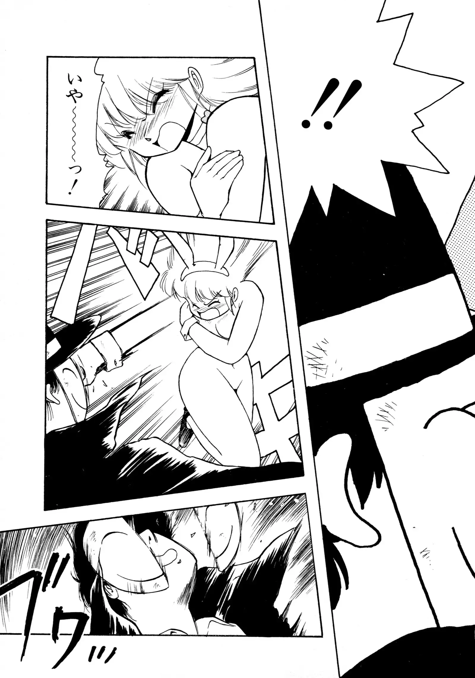 HIGH SCHOOL LANDER ハイスクールランダー