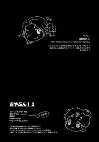 (Gijinka Oukoku 3 ~Zenkoku R12~) [Kapool (Romio)] Oyabun! 3 (Axis Powers Hetalia)