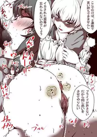 [Done My Kingdom] Ore no S-jo ga M-jo ni Nurikaerareta