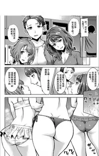 Boku no Kazoku o Sarashimasu