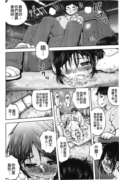 Hakozume Shoujo | 裝箱X少女