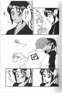 Weekend, After 5 (Bleach)