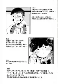 (ONE→HUNDRED 5) [P-ha (Kitochinman)] Inma-sama no Iu Toori (Mob Psycho 100)