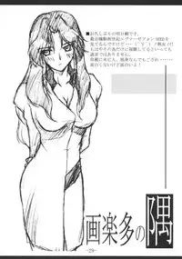 (C67) [Yoru no Benkyoukai (Asurai Masaki, Fumihiro)] Mahou Shoujo (Mahou Shoujo Ai)