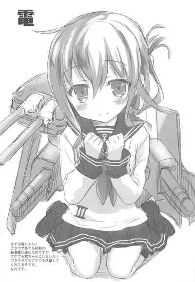 AYUCollegen AYUEST KanColle Event Genteibon Soushuuhen 2015-2017