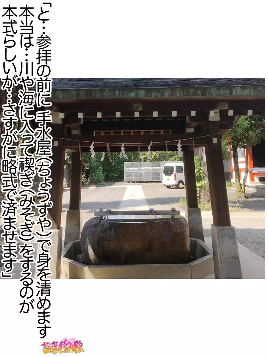 Nanase-chan NTR! Jitensha Diet Hen Ch. 41.3-42.3