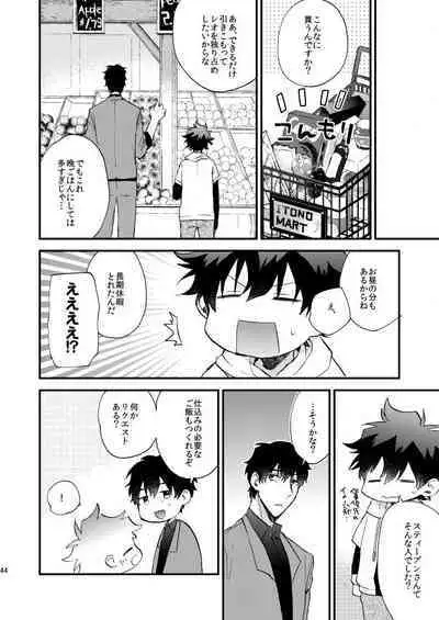 Ginsekai de Machiawase