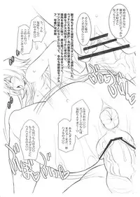 (C82) [Youkai Tamanokoshi (CHIRO)] TE no Joseijin wo Ero Kousatsu Suru (Muv-Luv Alternative Total Eclipse)