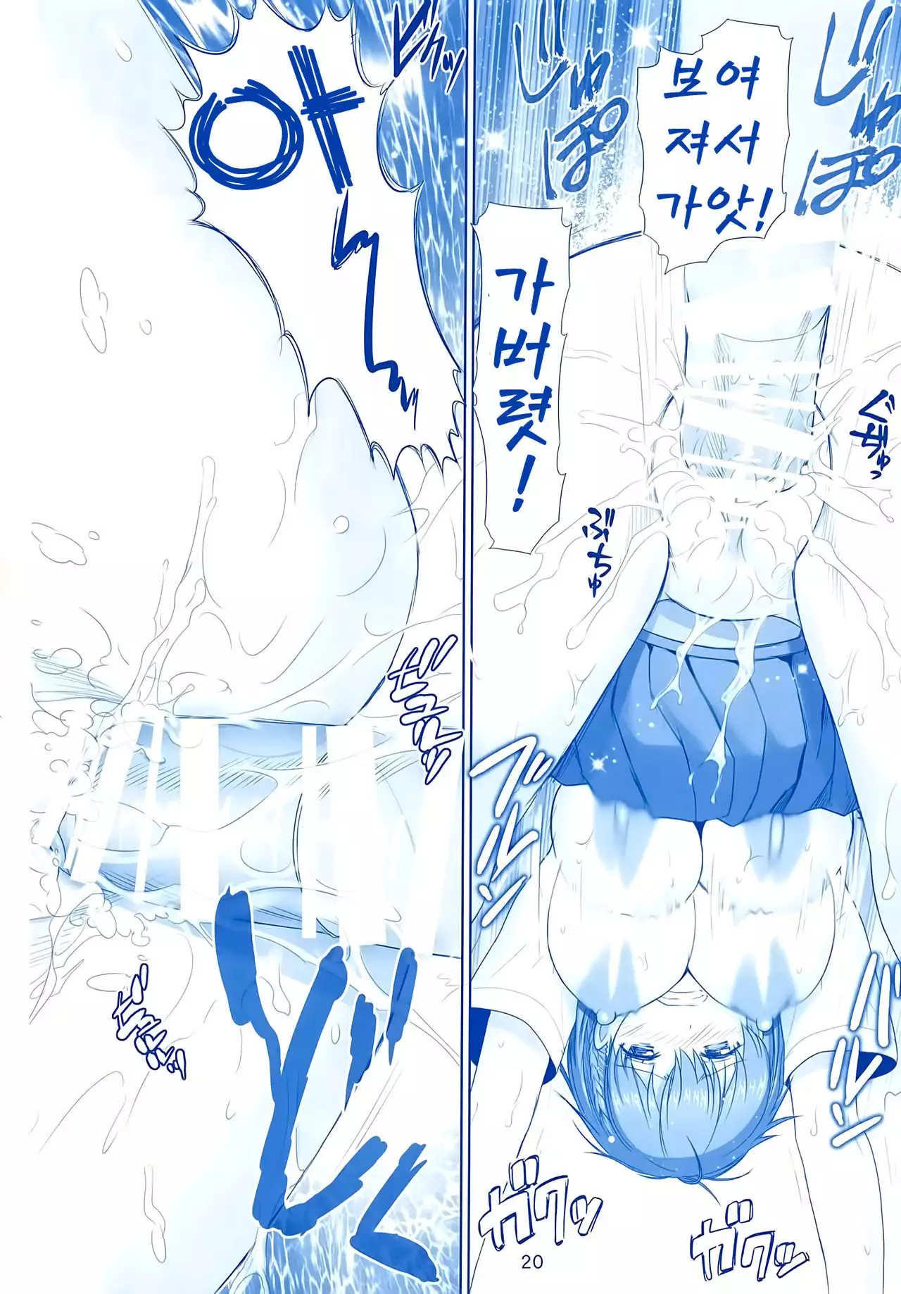 Tawawa no Kanshoku | 타와와의 감촉