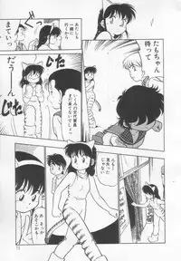 [Maka Fushigi] Neko ja neko ja 2