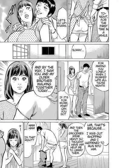 [Hazuki Kaoru] Gikei ni Yobai o Sareta Watashi wa Ikudotonaku Zecchou o Kurikaeshita [When my brother in law snuck into my bed for sex, I climaxed countless times] Chapter 1-3 [English] [JuliusWinnfield]