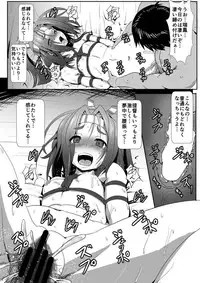 (SC2015 Winter) [Arachnomania (Kumoemon)] Zuihou Taberyu? (Kantai Collection -KanColle-)