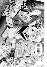 (COMITIA121) [Usamimi Syndrome (Erutasuku)] Oretachi no Seijo-sama ga Otokonoko na Wake nai daro! [Chinese] [theoldestcat汉化]