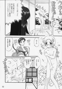 [Takotsuboya (TK)] Hatsunechan No Yuuutsu!! (Kizuato)