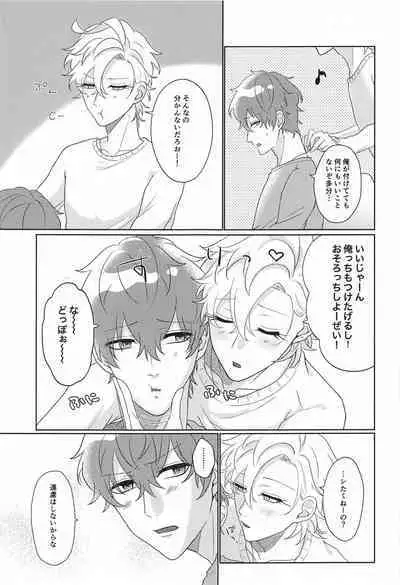 Musuko o Mamoru Tame nanoni Kizukeba Musuko no Doukyuusei ni Ochiteita Watashi