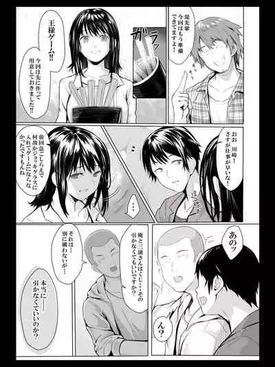 Yokubou no Mama no Ou-sama Game