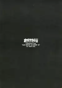 (QMAKET2) [Ororiya Enpitsudo (Murian, Hiroe Natsuki)] Mojibake Shichau. (Quiz Magic Academy)