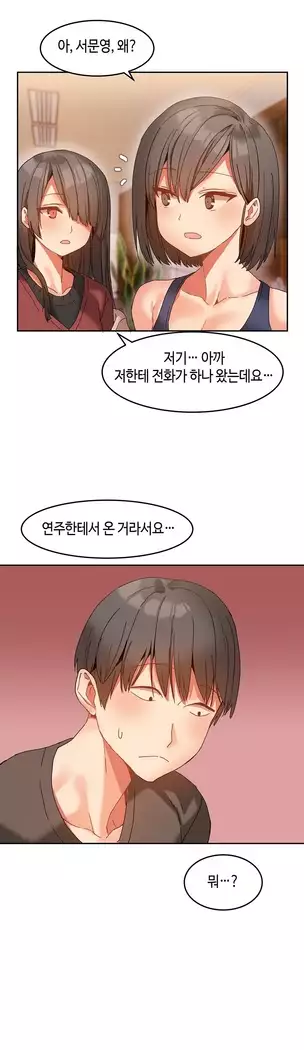 Hari's Lumpy Sharehouse Ch.0-18